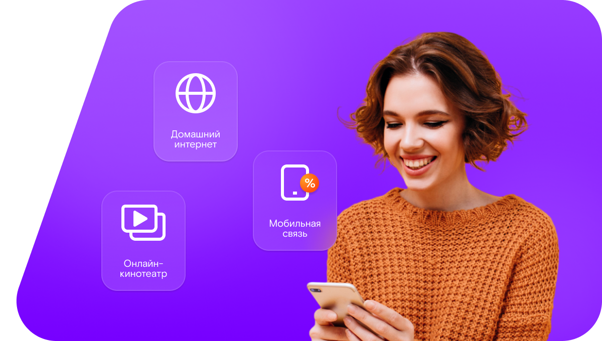 Промо-тарифы Ростелеком в&nbsp;поселок Кутерля (Оренбургская область)